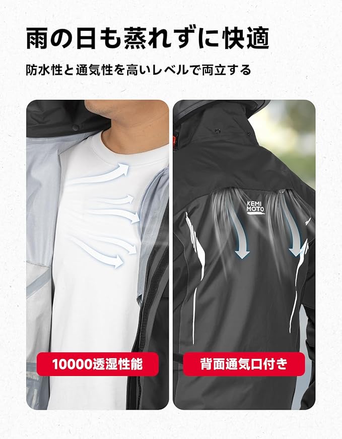 バイク用 レインスーツ 上下セット 透湿 防水 撥水 メンズ レインコート KM1403
