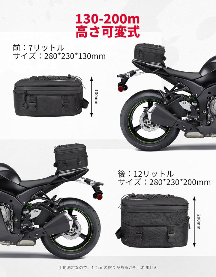 KEMIMOTO バイクシートバッグ 7-12L 防水 コンパクトツーリングバッグ