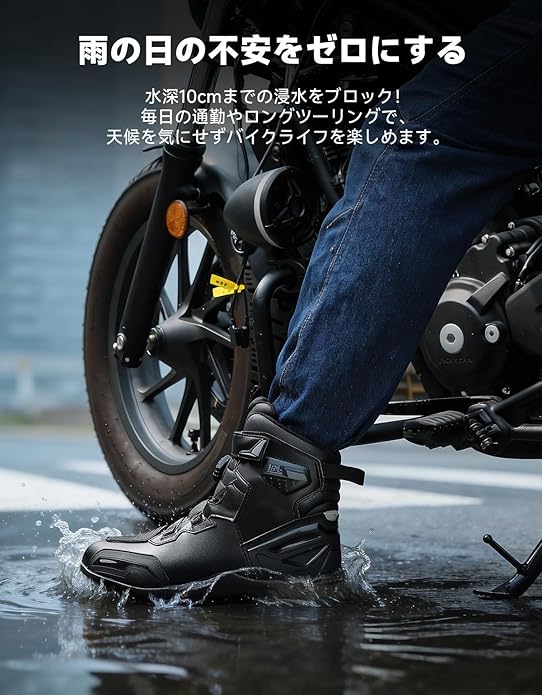 ダイヤル式バイクシューズ 防水・プロテクター内蔵 長時間ライディング快適 街歩きも対応
