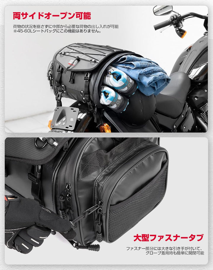 KEMIMOTO 24-32L 防水拡張 バイクリアバッグ レインカバー付