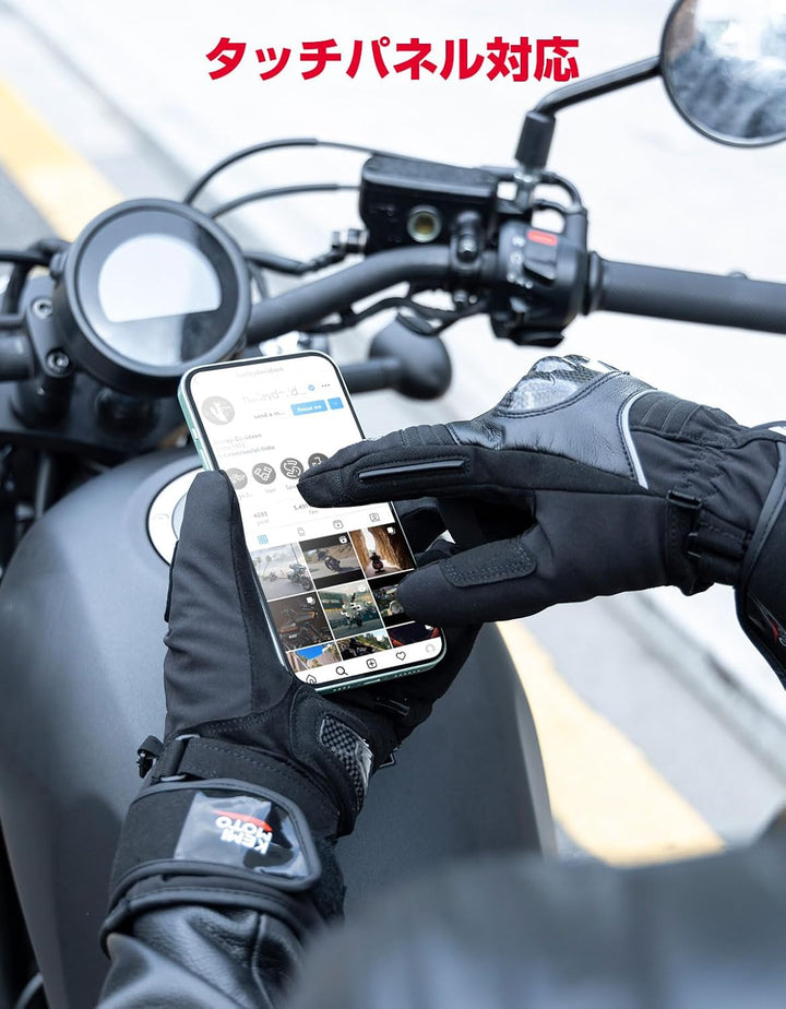 冬の冷気と濡れ冷えを抑えるバイク用防寒グローブ