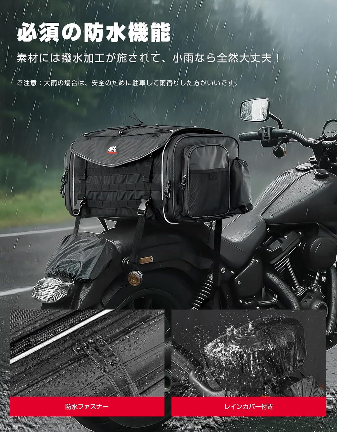 通勤からツーリングまで使いやすい 35L-45L拡張式バイク用シートバッグ