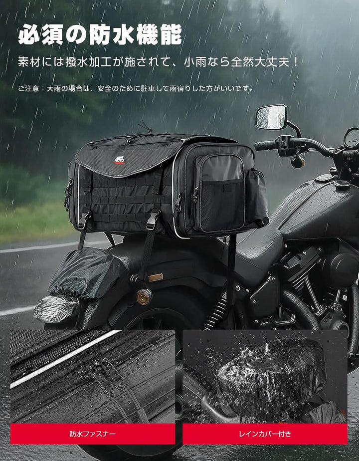 通勤からツーリングまで使いやすい 35L-45L拡張式バイク用シートバッグ
