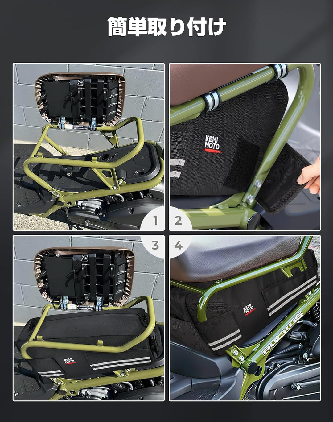 KEMIMOTO ズーマー 収納ボックス 27L 撥水仕様 Ruckus NPS50 2003-2024対応 ブラック バイク用 収納バッグ カスタムパーツ