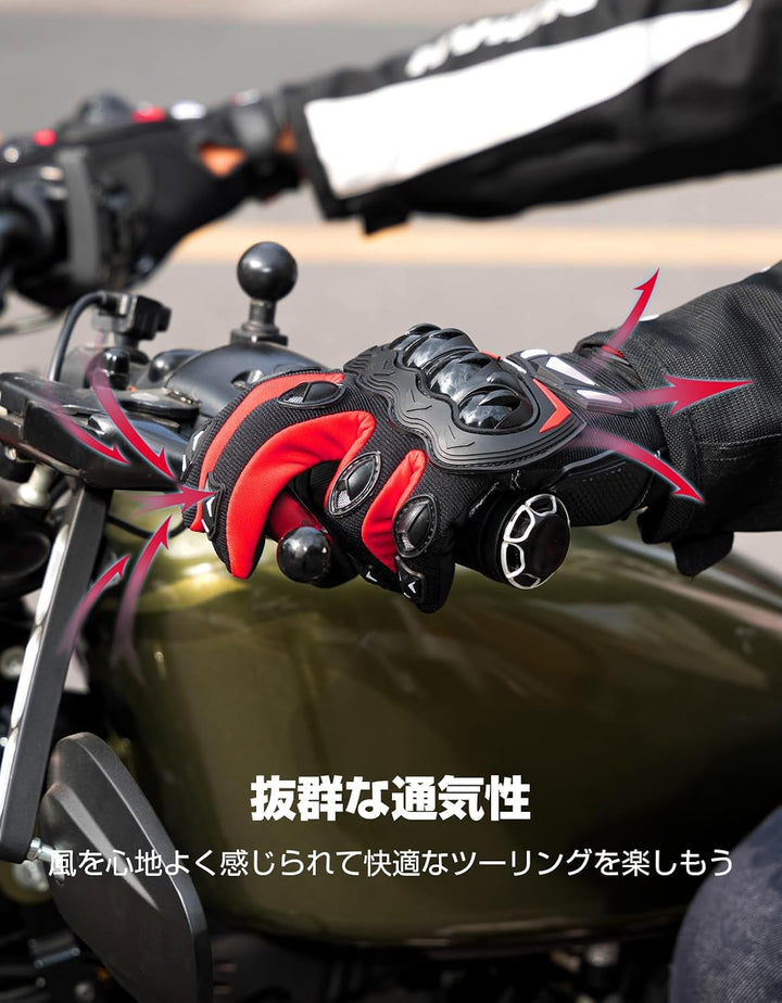バイク グローブ 夏 メッシュ 通気 軽量 スマホ対応 夏用グローブ オートバイ手袋 滑り止め 耐衝撃 プロテクト 春夏秋