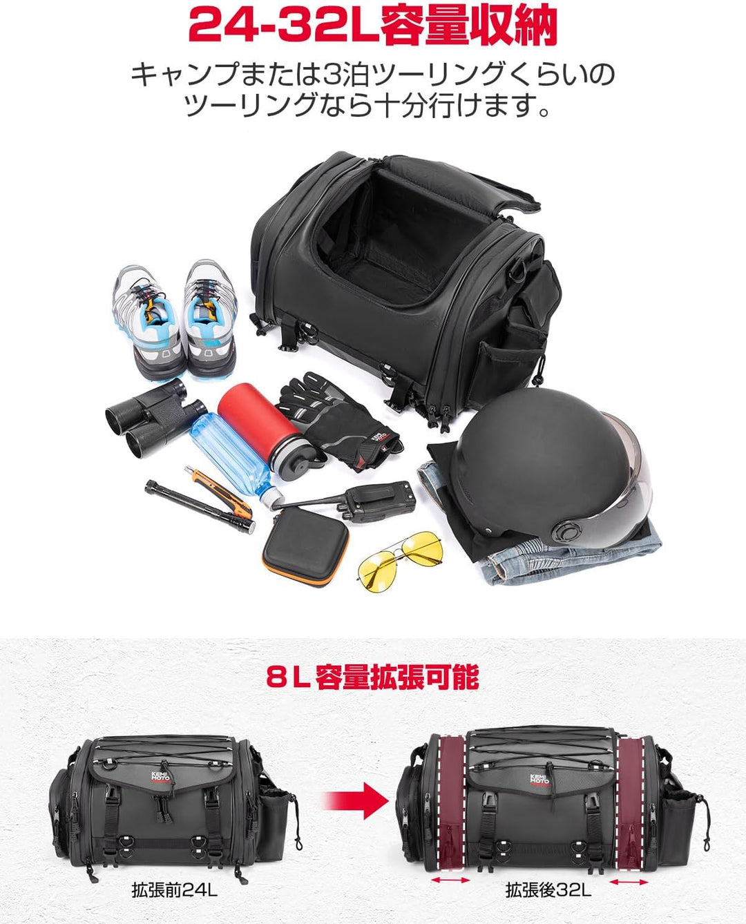 KEMIMOTO 24-32L 防水拡張 バイクリアバッグ レインカバー付