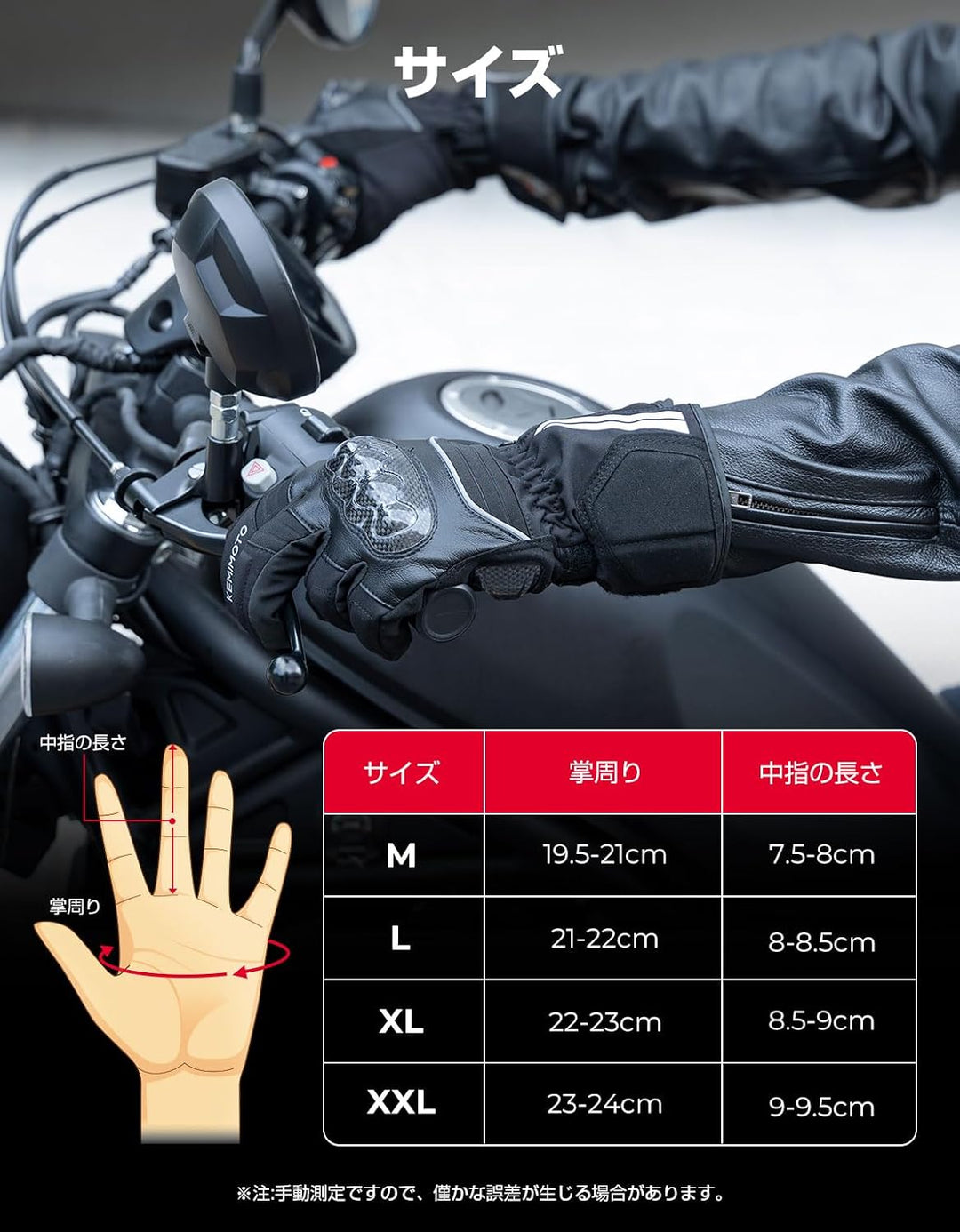 冬の冷気と濡れ冷えを抑えるバイク用防寒グローブ