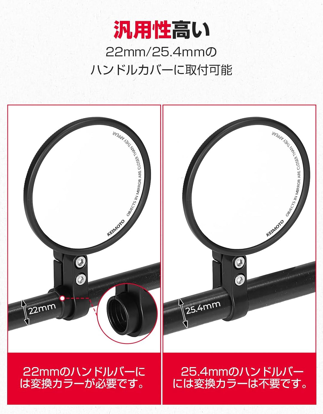 KEMIMOTO バイクバーエンドミラー 車検対応 丸型 103mm 左右セット 22mm/25.4mm ハンドル対応 汎用 360° 調整 軽量 ブラック 2504