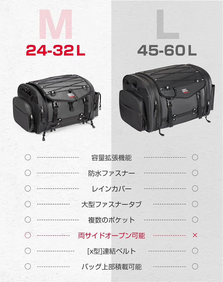 KEMIMOTO 24-32L 防水拡張 バイクリアバッグ レインカバー付