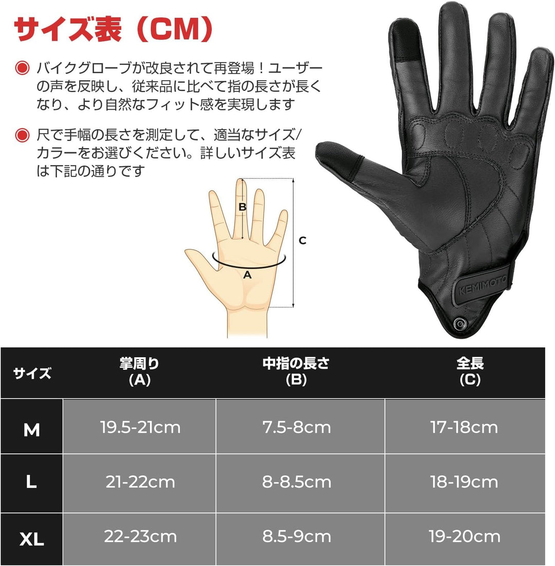 KEMIMOTO バイク革グローブ 撥水 スマホ対応 耐衝撃 春夏秋冬兼用 メンズレディース ブラック