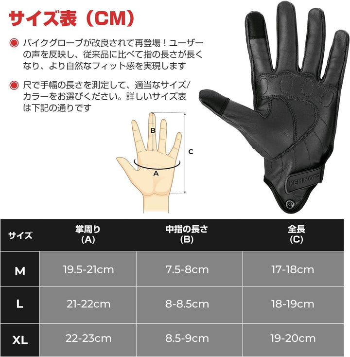 KEMIMOTO バイク革グローブ 撥水 スマホ対応 耐衝撃 春夏秋冬兼用 メンズレディース ブラック
