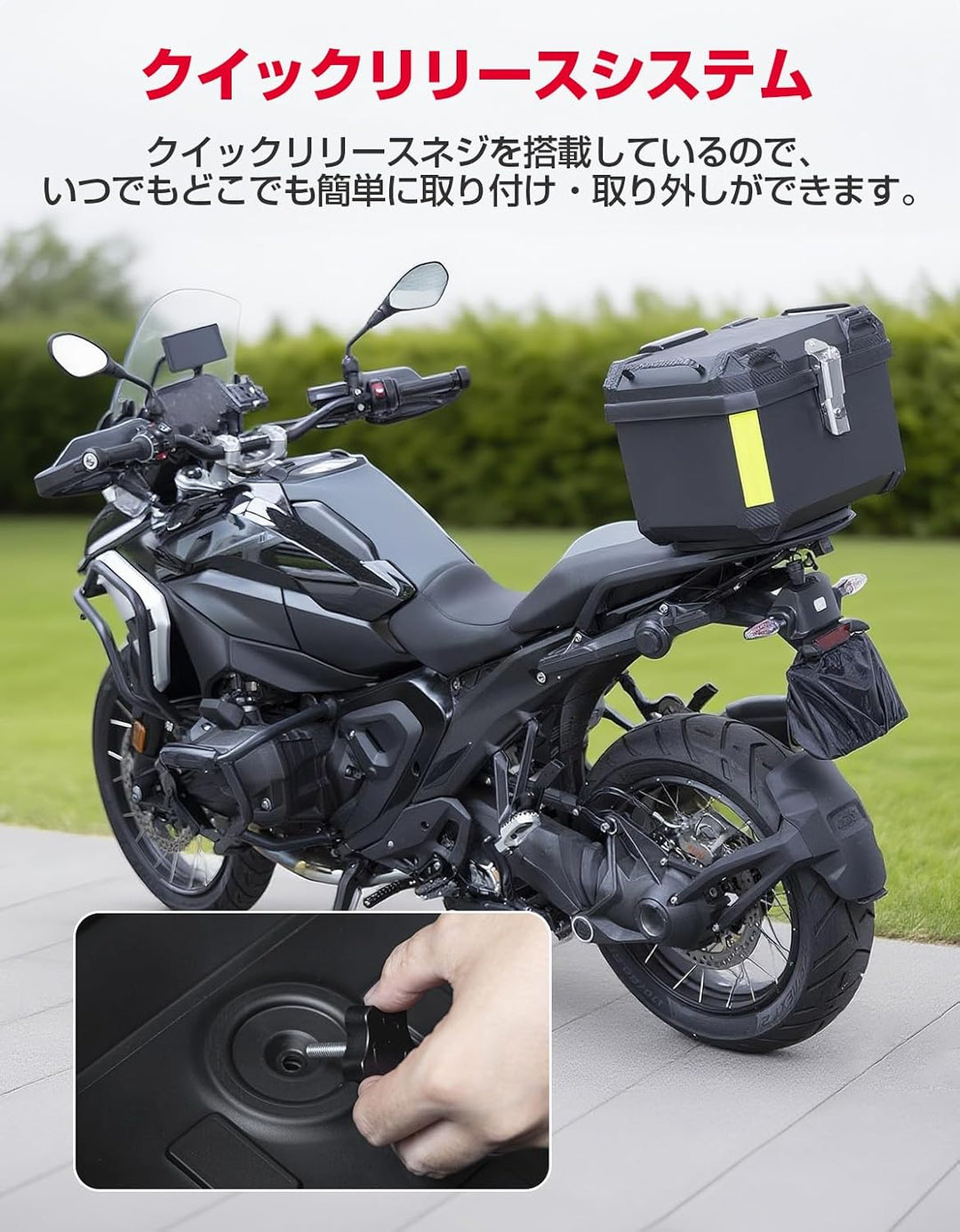 バイク リアボックス 45L トップケース ABS製 レストバック付き 防水 ヘルメット収納 鍵付き 取付ベース付 汎用