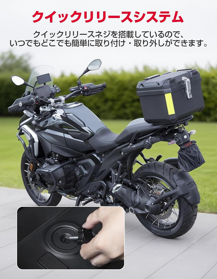 バイク リアボックス 45L トップケース ABS製 レストバック付き 防水 ヘルメット収納 鍵付き 取付ベース付 汎用