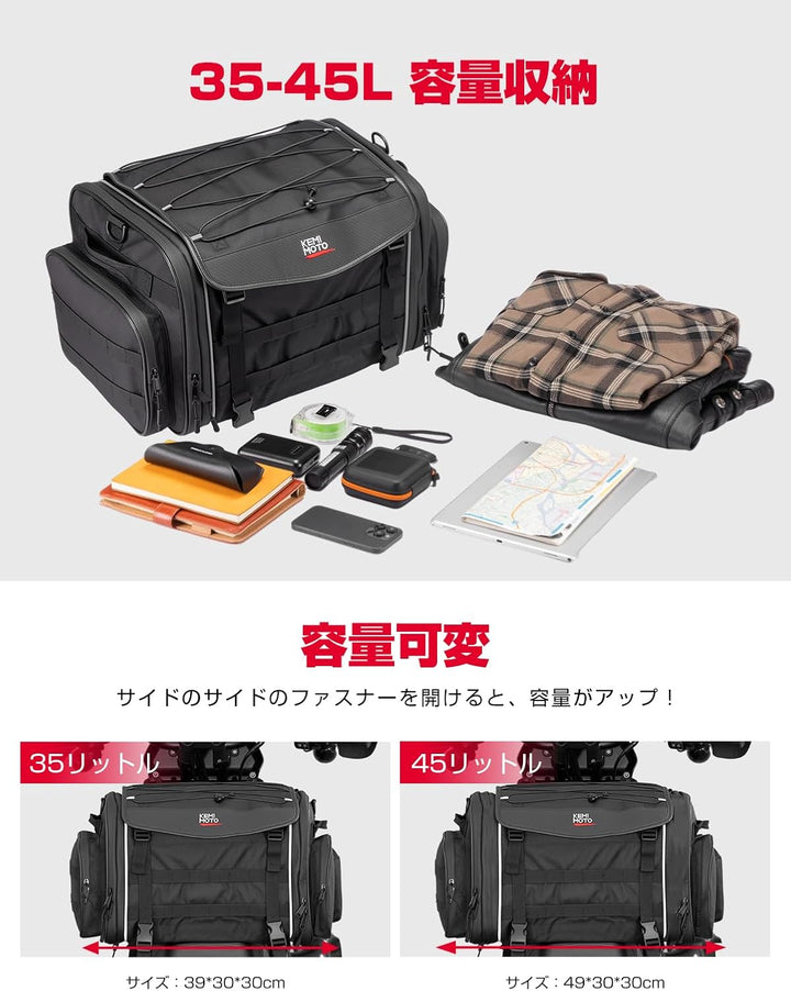 通勤からツーリングまで使いやすい 35L-45L拡張式バイク用シートバッグ