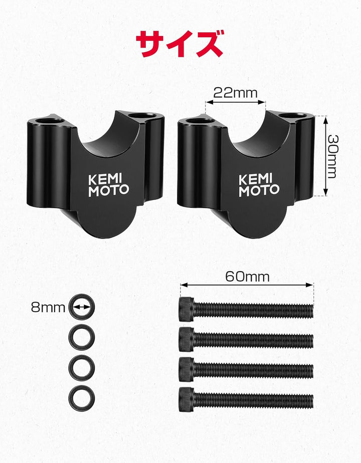 KEMIMOTO バイク ハンドルポスト 30mm アップ ハンドルスペーサー 汎用 φ22mm/22.2mm 対応 CNC 加工 ハンドルバーライザー ブラック