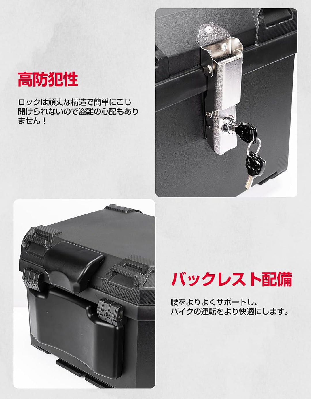 バイク リアボックス 45L トップケース ABS製 レストバック付き 防水 ヘルメット収納 鍵付き 取付ベース付 汎用