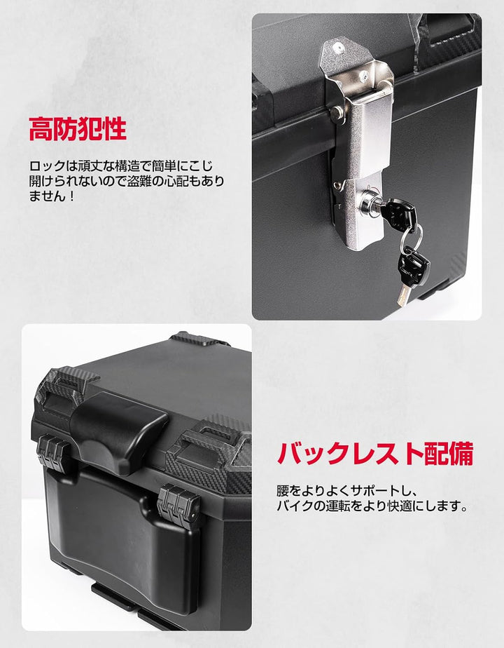 バイク リアボックス 45L トップケース ABS製 レストバック付き 防水 ヘルメット収納 鍵付き 取付ベース付 汎用
