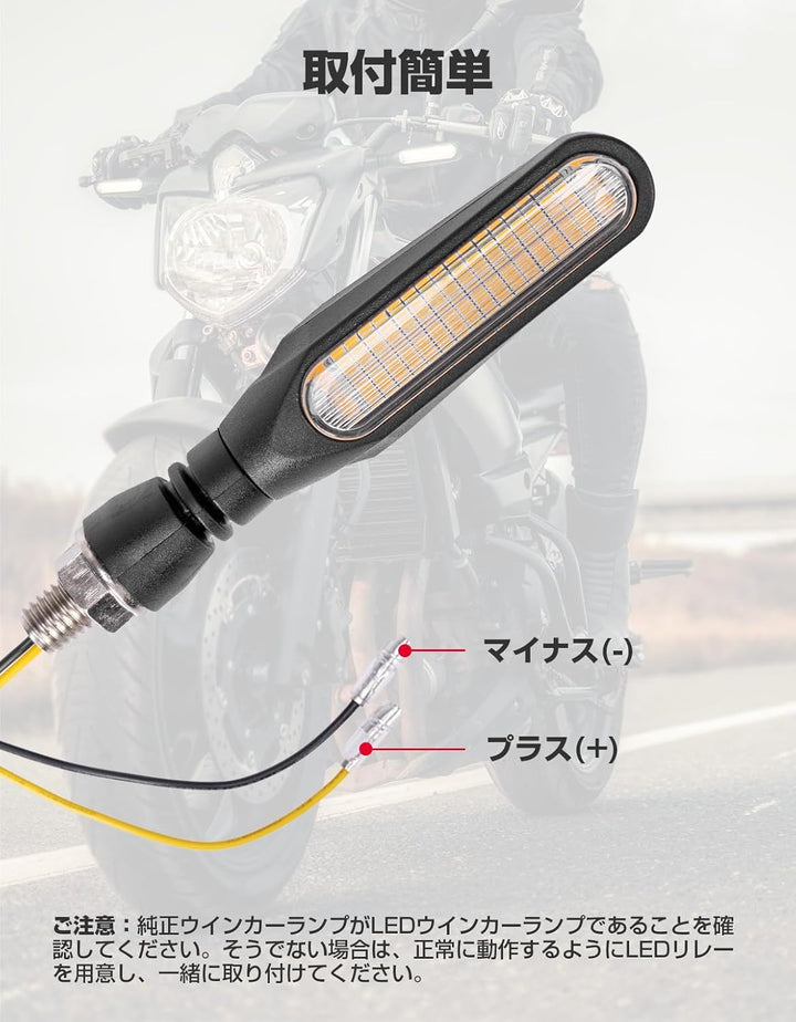KEMIMOTO バイク LED ウインカー M10 専用 流れるアンバー 12V 高輝度 IP67 防水 抵抗付き 4 個セット 汎用