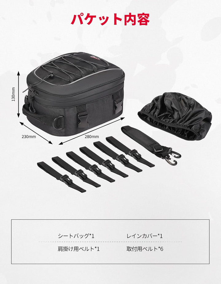 KEMIMOTO バイクシートバッグ 7-12L 防水 コンパクトツーリングバッグ