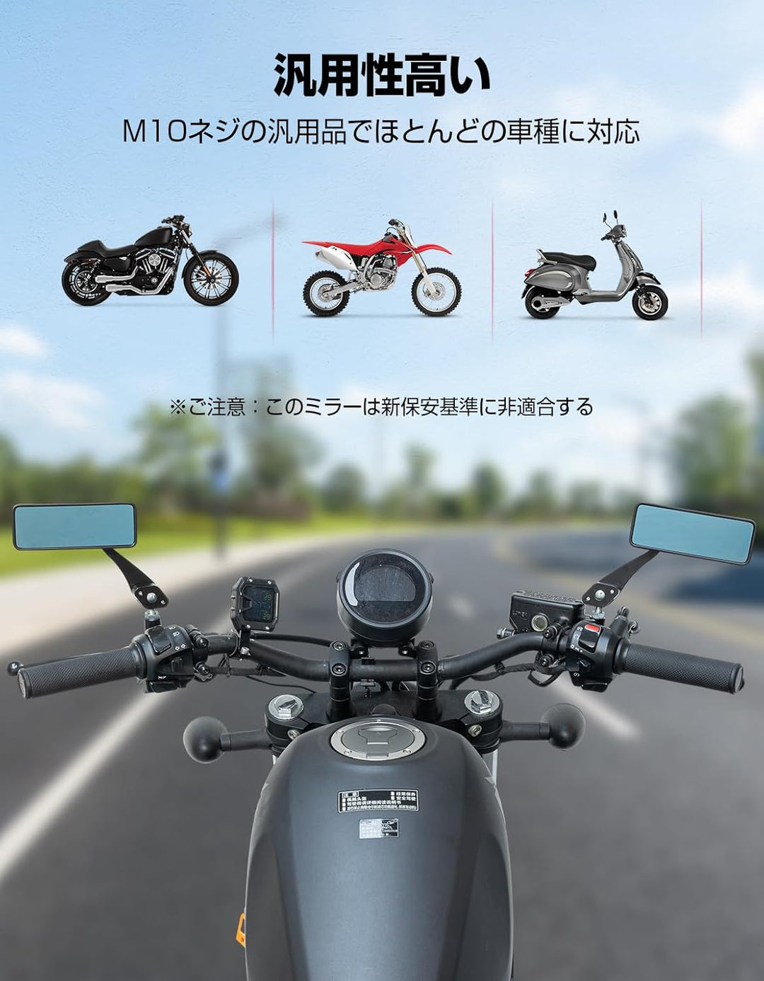 KEMIMOTO バイク ミラー 汎用 左右セット オフロードミラー 角型 ブルーレンズ 防眩 360°角度調整 取付簡単 M10対応 ブラック KM3112