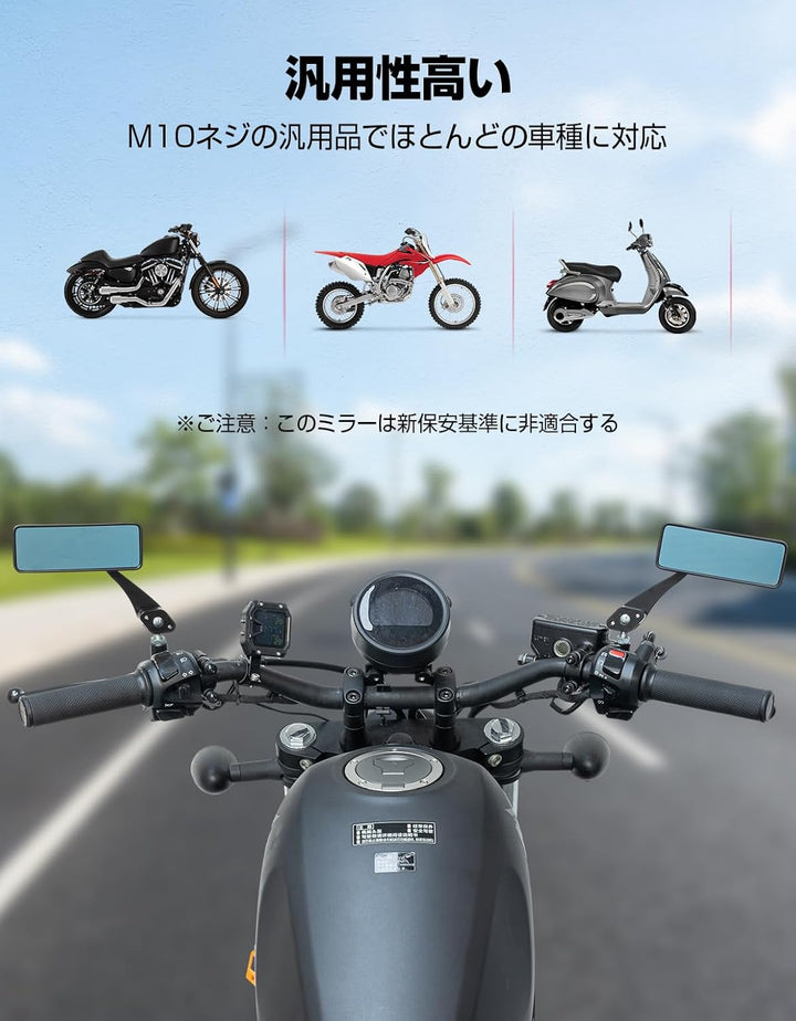 KEMIMOTO バイク ミラー 汎用 左右セット オフロードミラー 角型 ブルーレンズ 防眩 360°角度調整 取付簡単 M10対応 ブラック KM3112