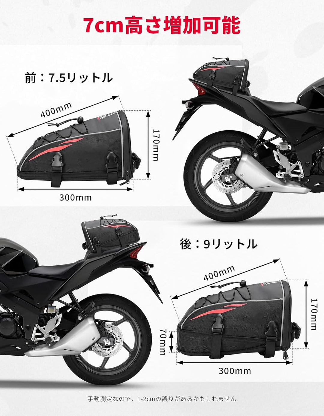 KEMIMOTO 7.5-9L シートカウル風 防水バイクシートバッグ 滑り止め付
