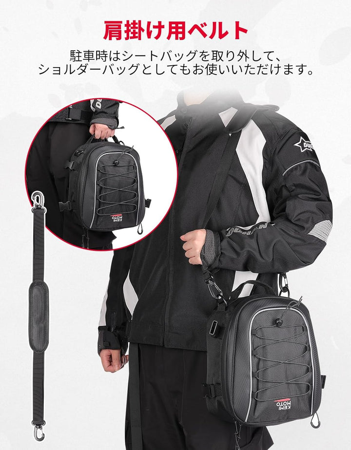 KEMIMOTO バイクシートバッグ 7-12L 防水 コンパクトツーリングバッグ