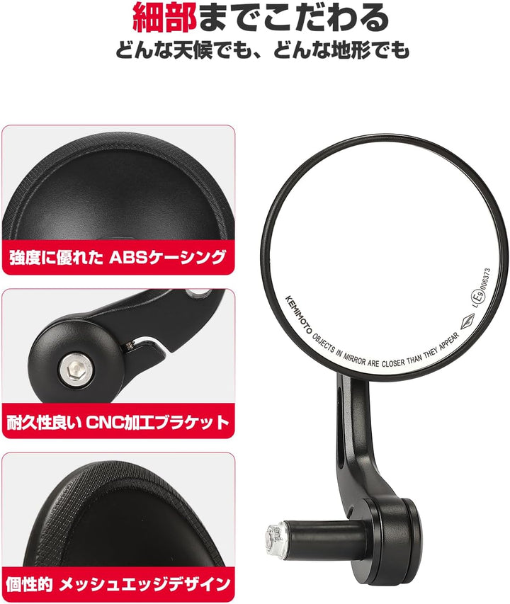 KEMIMOTO バーエンドミラー 車検対応 丸型 100mm 左右セット 16.5-22mm 対応 汎用 軽量 角度調整 ブラック 2503