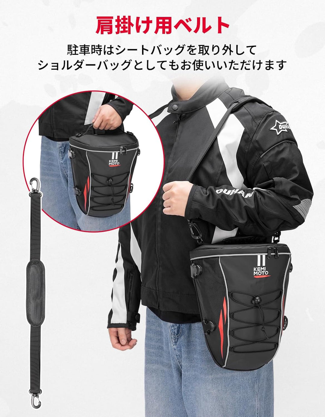 KEMIMOTO 7.5-9L シートカウル風 防水バイクシートバッグ 滑り止め付