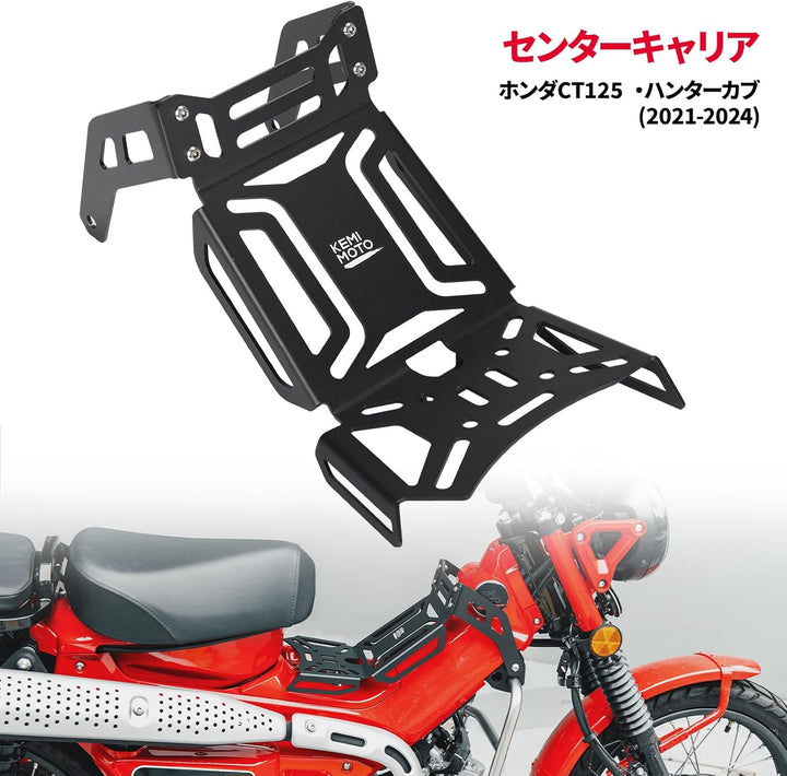 KEMIMOTO CT125・ハンターカブ専用 センターキャリア ベトナムキャリア 高強度 ブラック アクセサリー