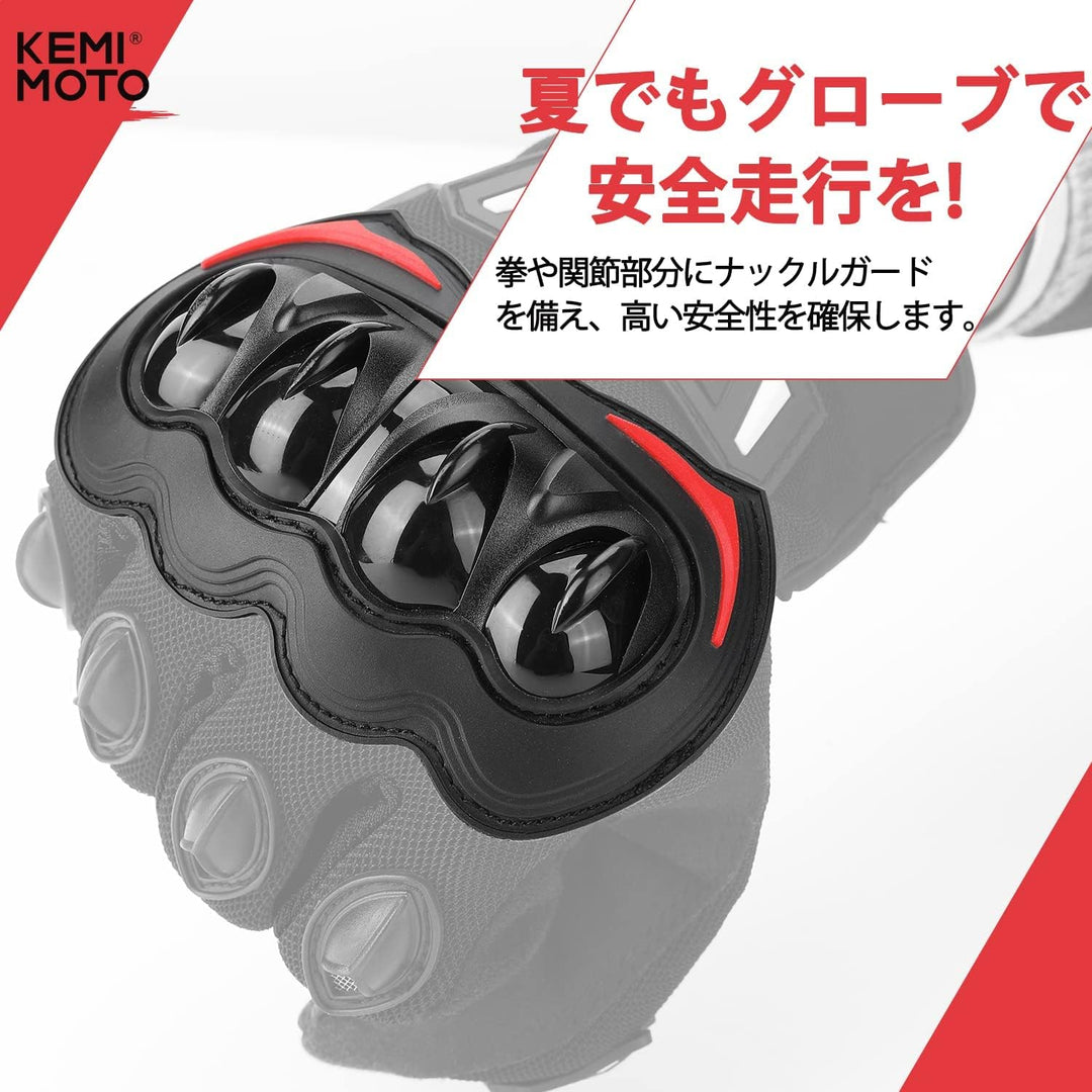 バイク グローブ 夏 メッシュ 通気 軽量 スマホ対応 夏用グローブ オートバイ手袋 滑り止め 耐衝撃 プロテクト 春夏秋