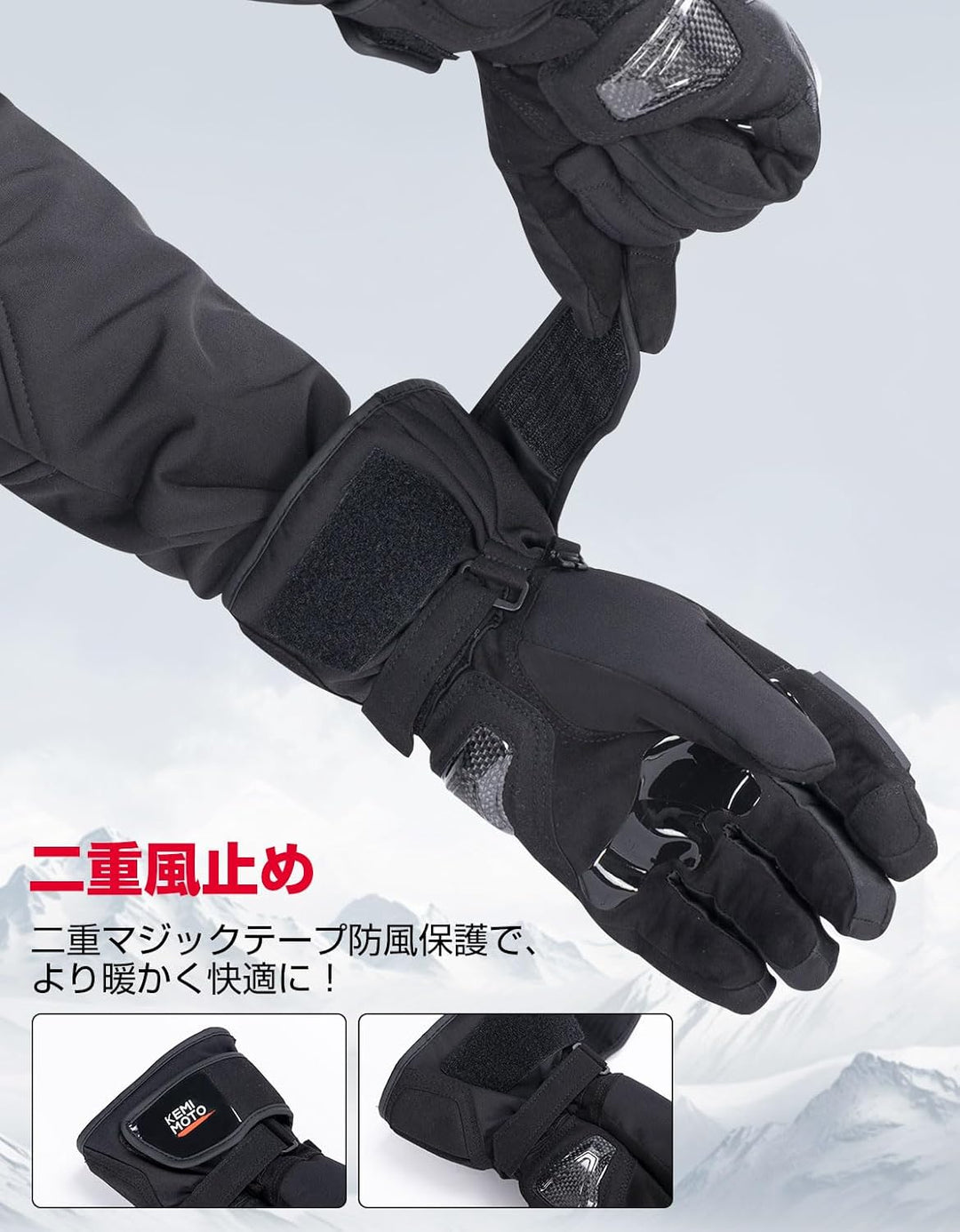 冬の冷気と濡れ冷えを抑えるバイク用防寒グローブ