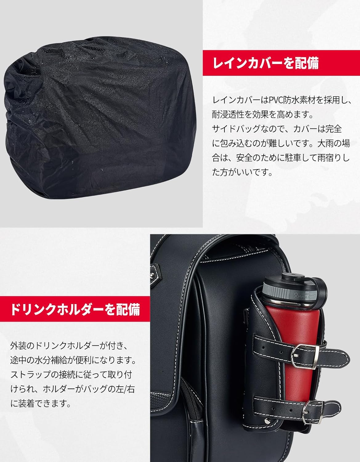 バイク用サイドバッグ 20L 大容量 防水 防雨カバー付 ブラック 左側