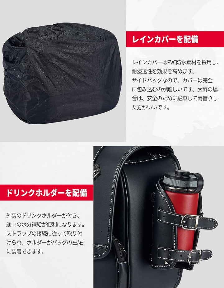 バイク用サイドバッグ 20L 大容量 防水 防雨カバー付 ブラック 左側推奨 汎用タイプ KM702