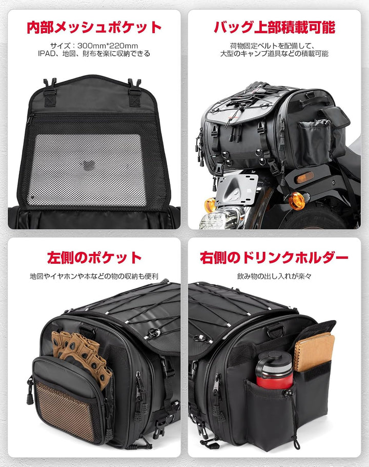 KEMIMOTO 24-32L 防水拡張 バイクリアバッグ レインカバー付