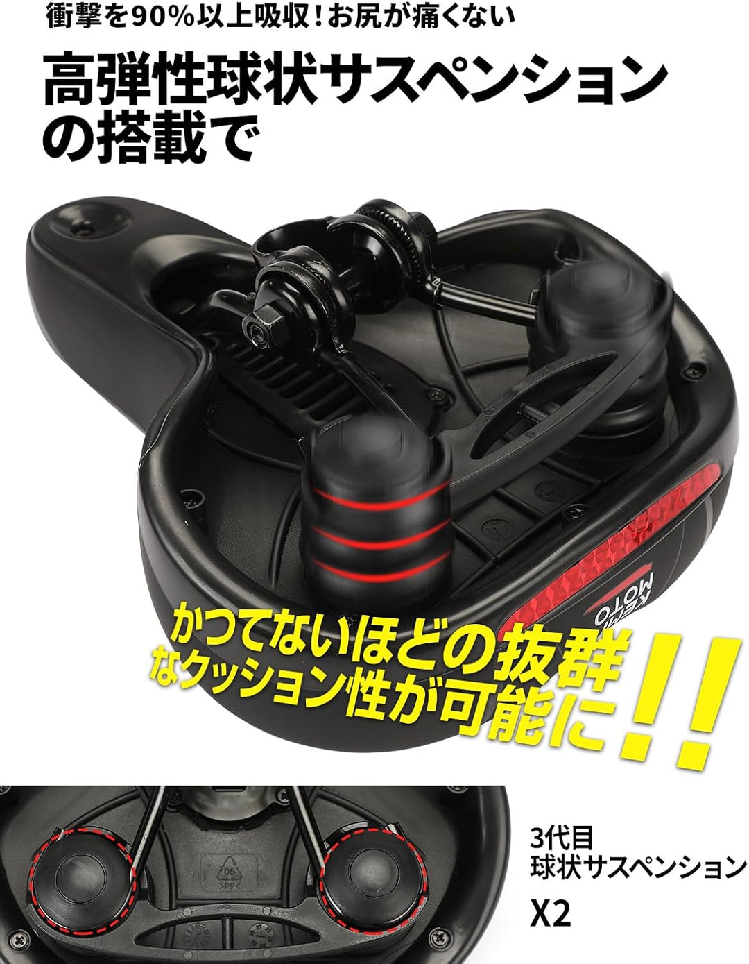 KEMIMOTO プロ級防振 自転車サドル 肉厚低反発 球状サスペンション 防水 汎用 ブラック
