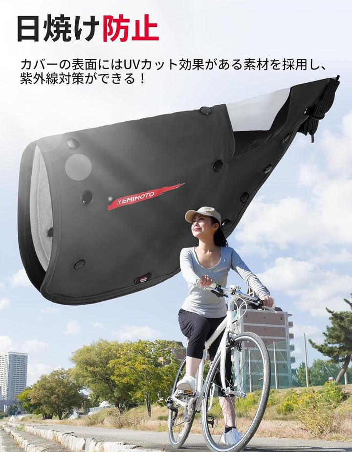 KEMIMOTO 自転車ハンドルカバー 日除け日焼け防止 撥水防水防寒 ボア取り外し可 オールシーズン 電動自転車・ママチャリ対応 ブラック