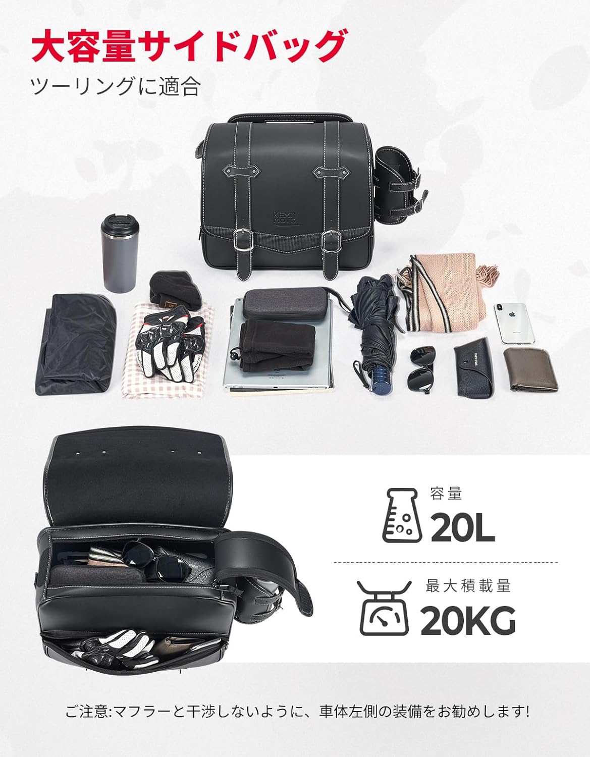 バイク用サイドバッグ 20L 大容量 防水 防雨カバー付 ブラック 左側