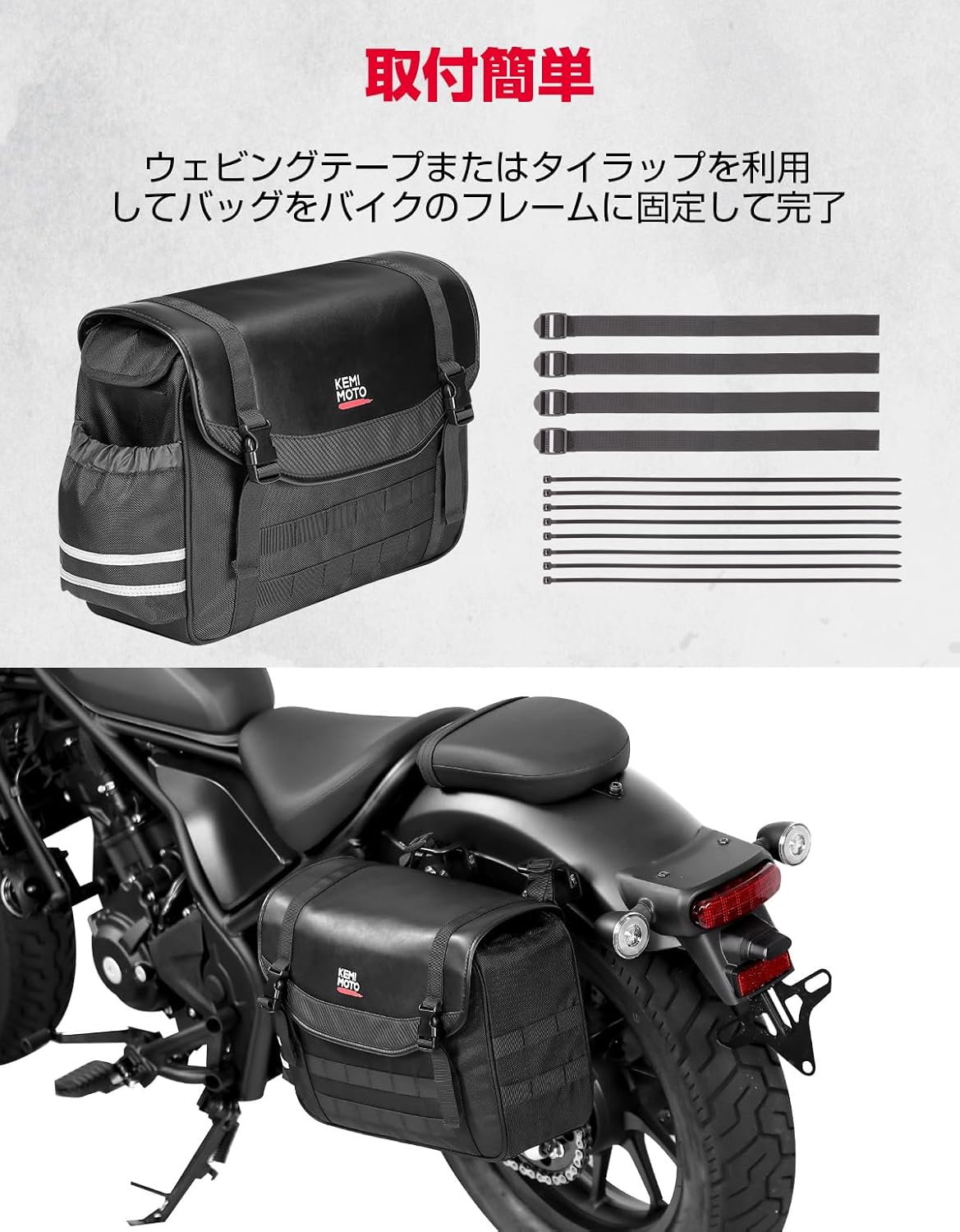 KEMIMOTO バイクサイドバッグ 15L 大容量 1680D 防水 ドリンクホルダー