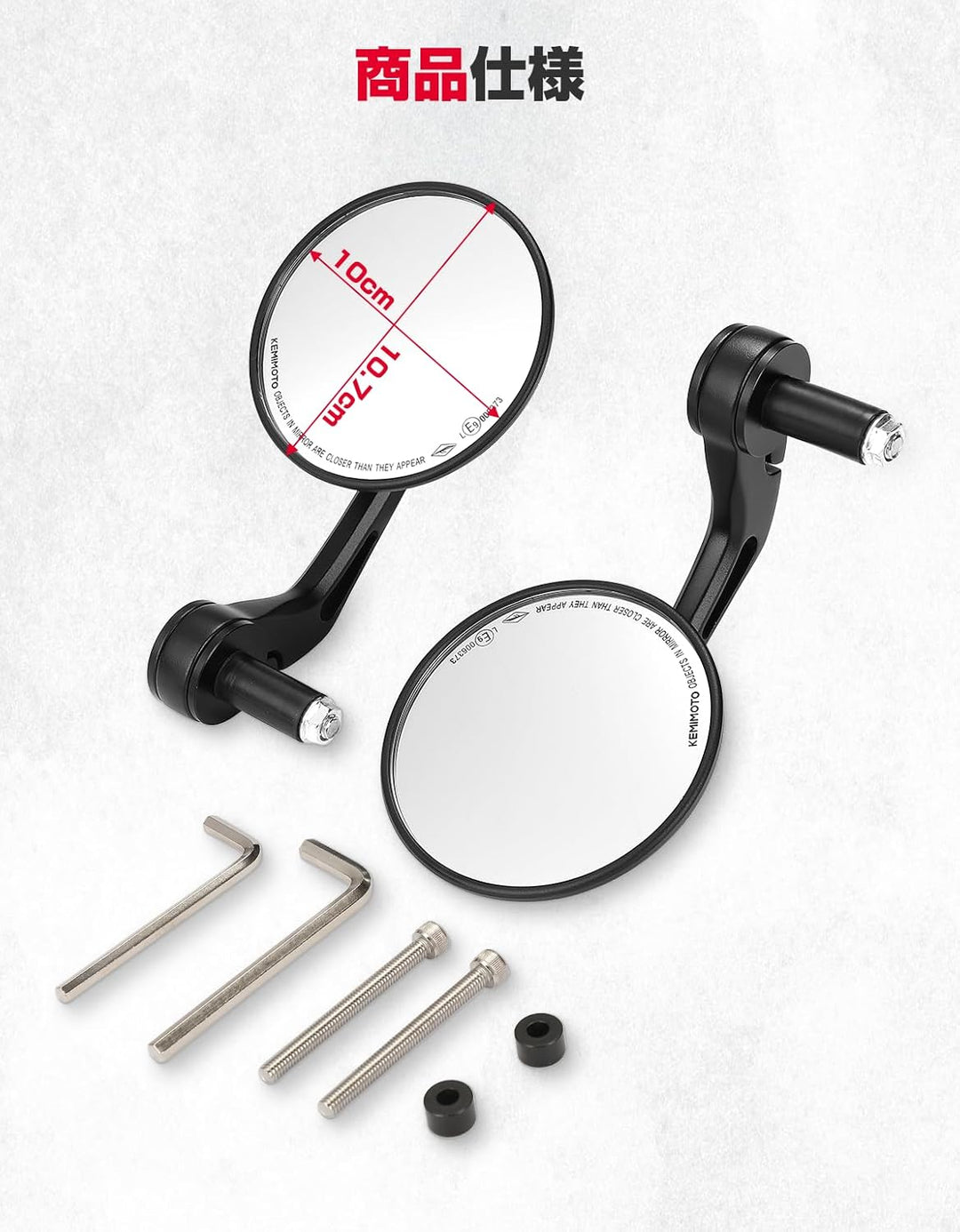 KEMIMOTO バーエンドミラー 車検対応 丸型 100mm 左右セット 16.5-22mm 対応 汎用 軽量 角度調整 ブラック 2503