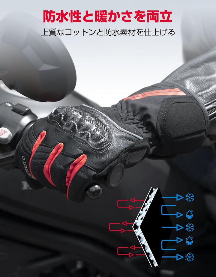 冬の冷気と濡れ冷えを抑えるバイク用防寒グローブ