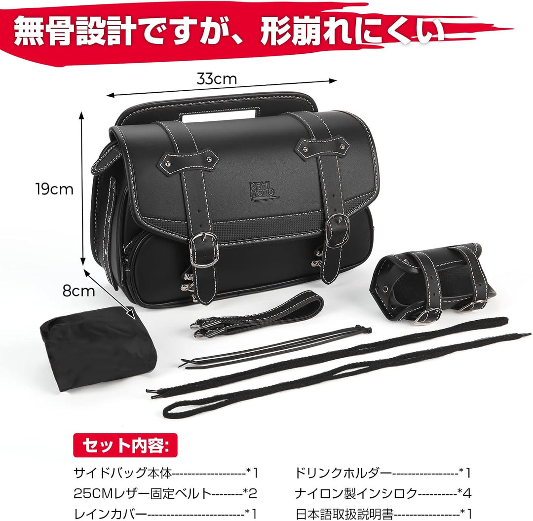 サイドバッグ 9L マフラー干渉なし 防撥水 バイク用サドルバッグ ブラック レブル250対応 汎用タイプ KM301