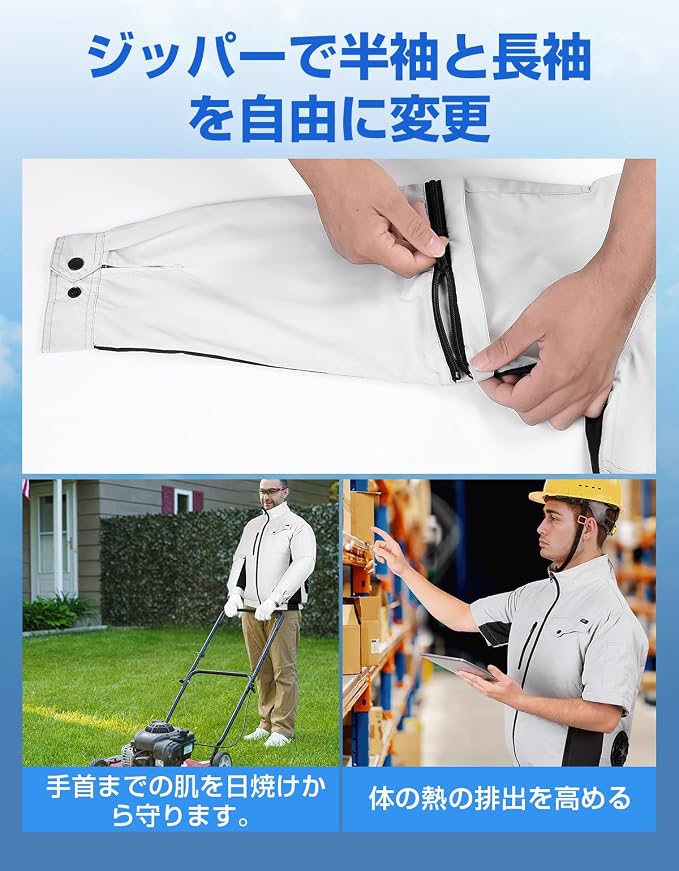 30V超高出力 ファン付き作業服 20000mAh 2WAY(長袖・半袖) 冷却ベスト 5段階風量 3D送風