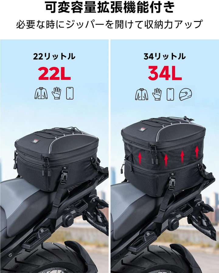 バイク用シートバッグ 22-34L拡張型 保冷バッグ付属