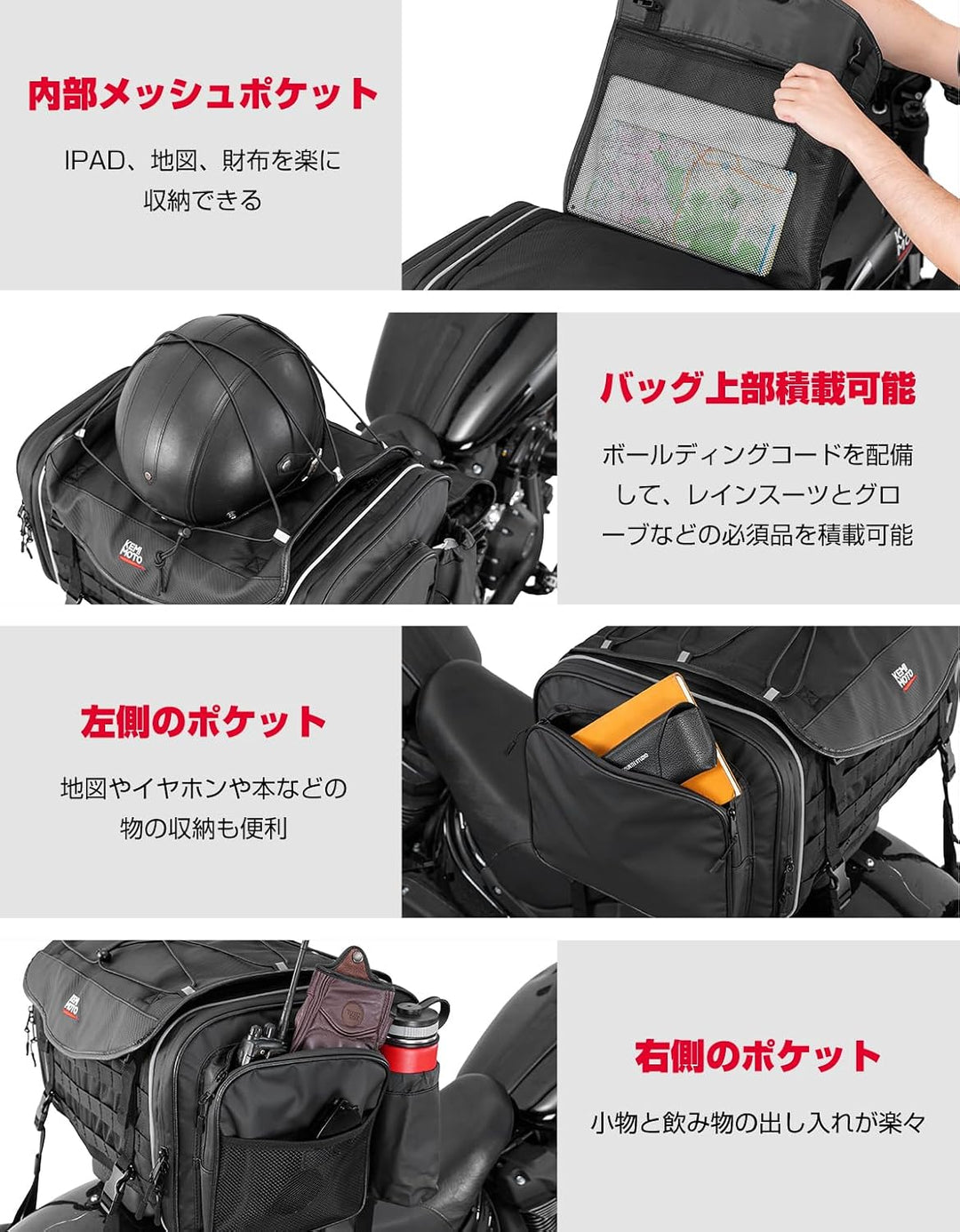 通勤からツーリングまで使いやすい 35L-45L拡張式バイク用シートバッグ
