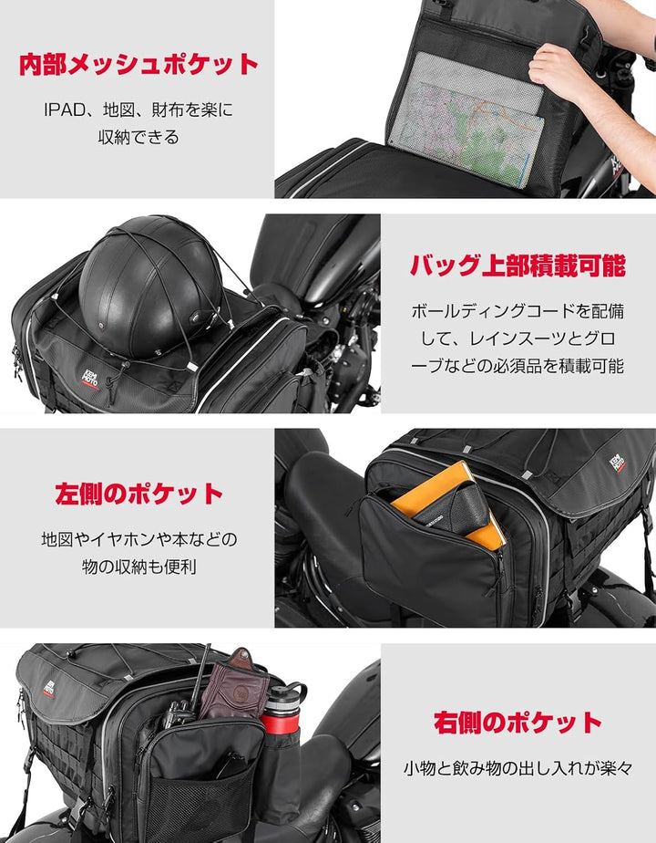 通勤からツーリングまで使いやすい 35L-45L拡張式バイク用シートバッグ