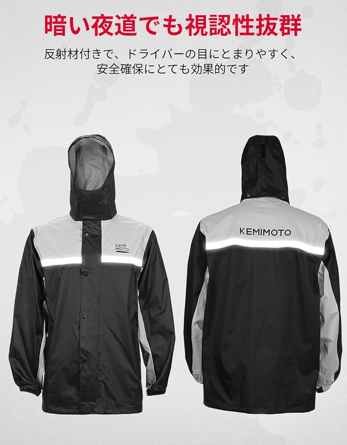 バイク レインウェア 上下セット メンズ【耐水圧10000mm/IPX6防水】カッパ 自転車 レインスーツ 雨具