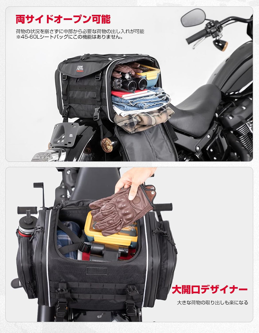 KEMIMOTO 25-30L 防水拡張 バイクリアバッグ レインカバー付