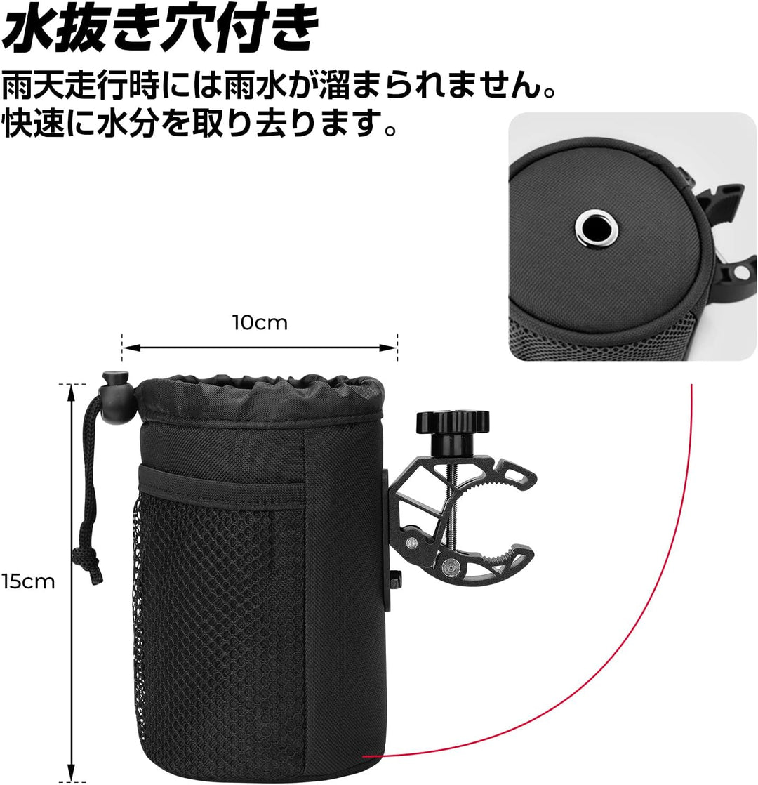 KEMIMOTO バイク・自転車用ドリンクホルダー クランプ式 高めサイズ メッシュポケット付き 角度調整可能