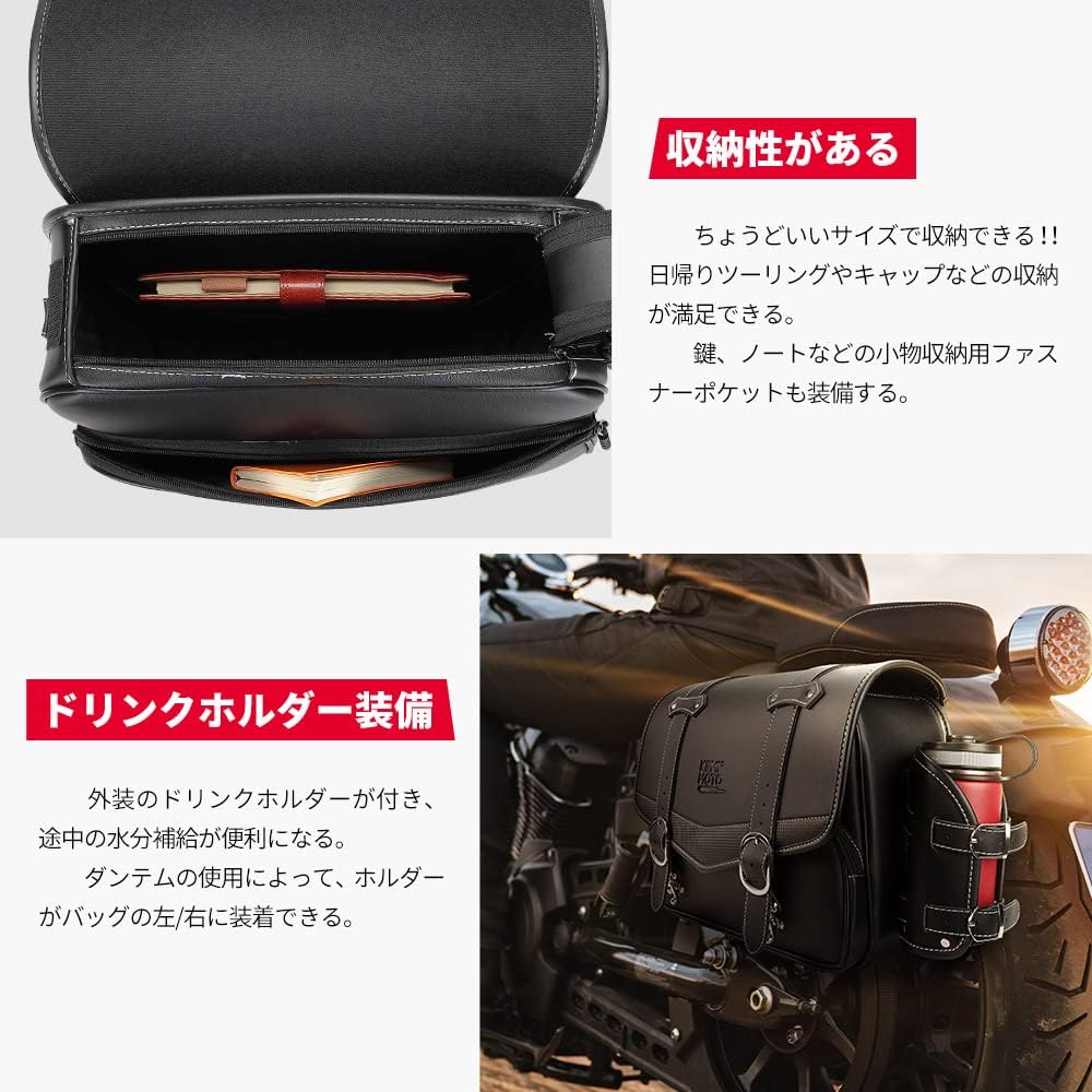 KEMIMOTO バイクサイドバッグ サドルバッグ 15L 汎用 大容量 ドリンクホルダー付 金具防錆 小物収納 ブラック